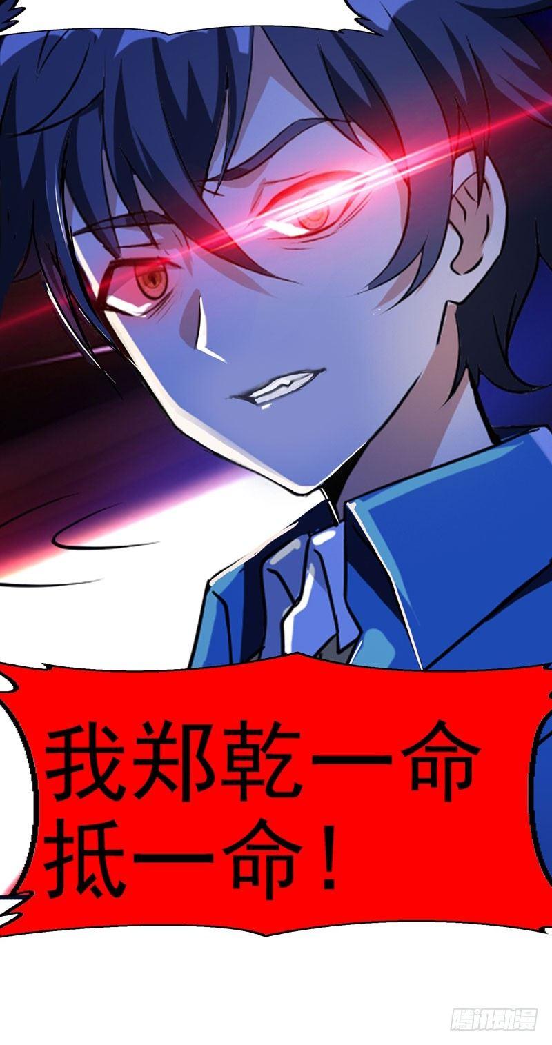 第7话 治不好，我以命抵命！7