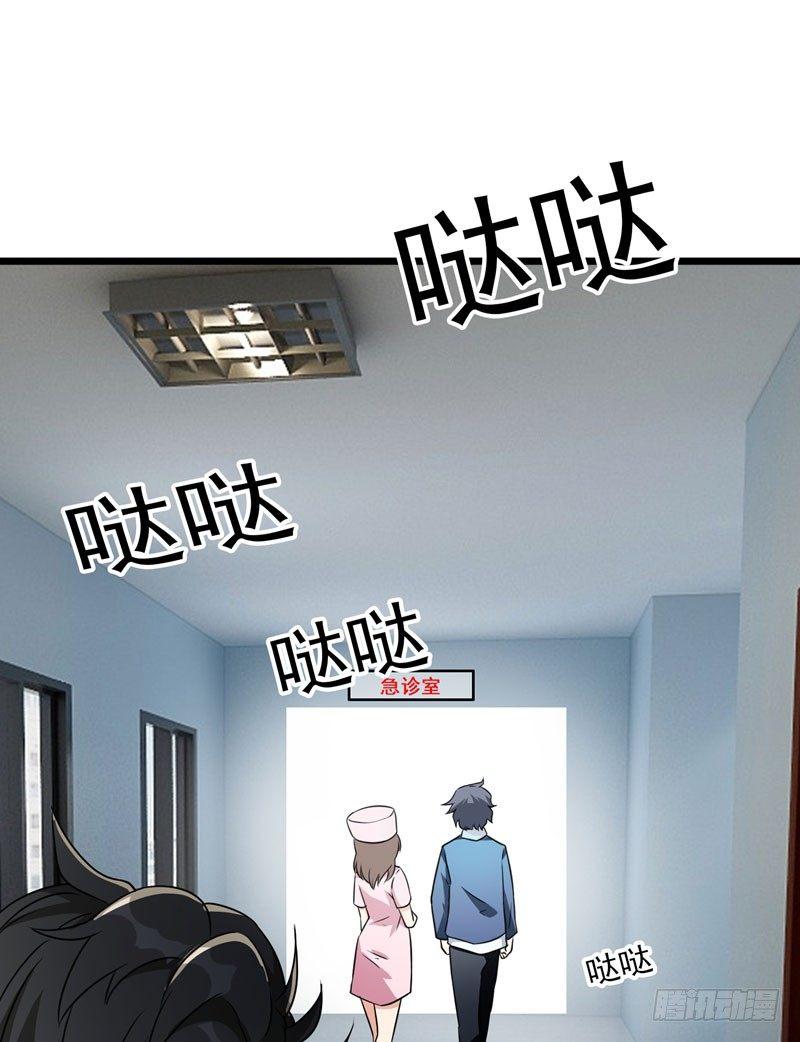 第7话 治不好，我以命抵命！8