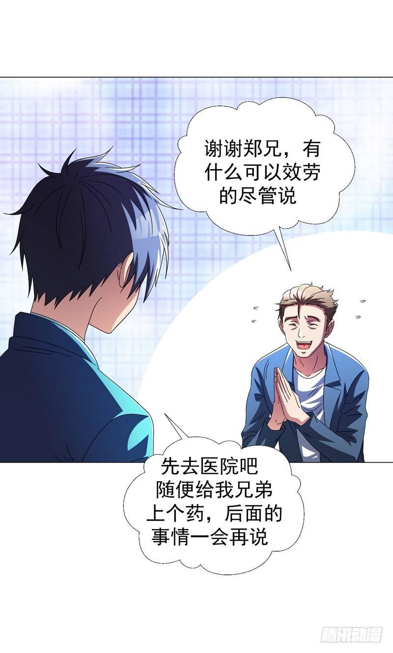 第15话 风波再起！1