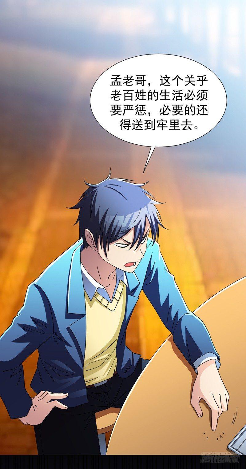 第15话 风波再起！14