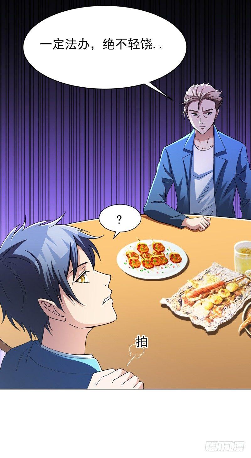 第15话 风波再起！15