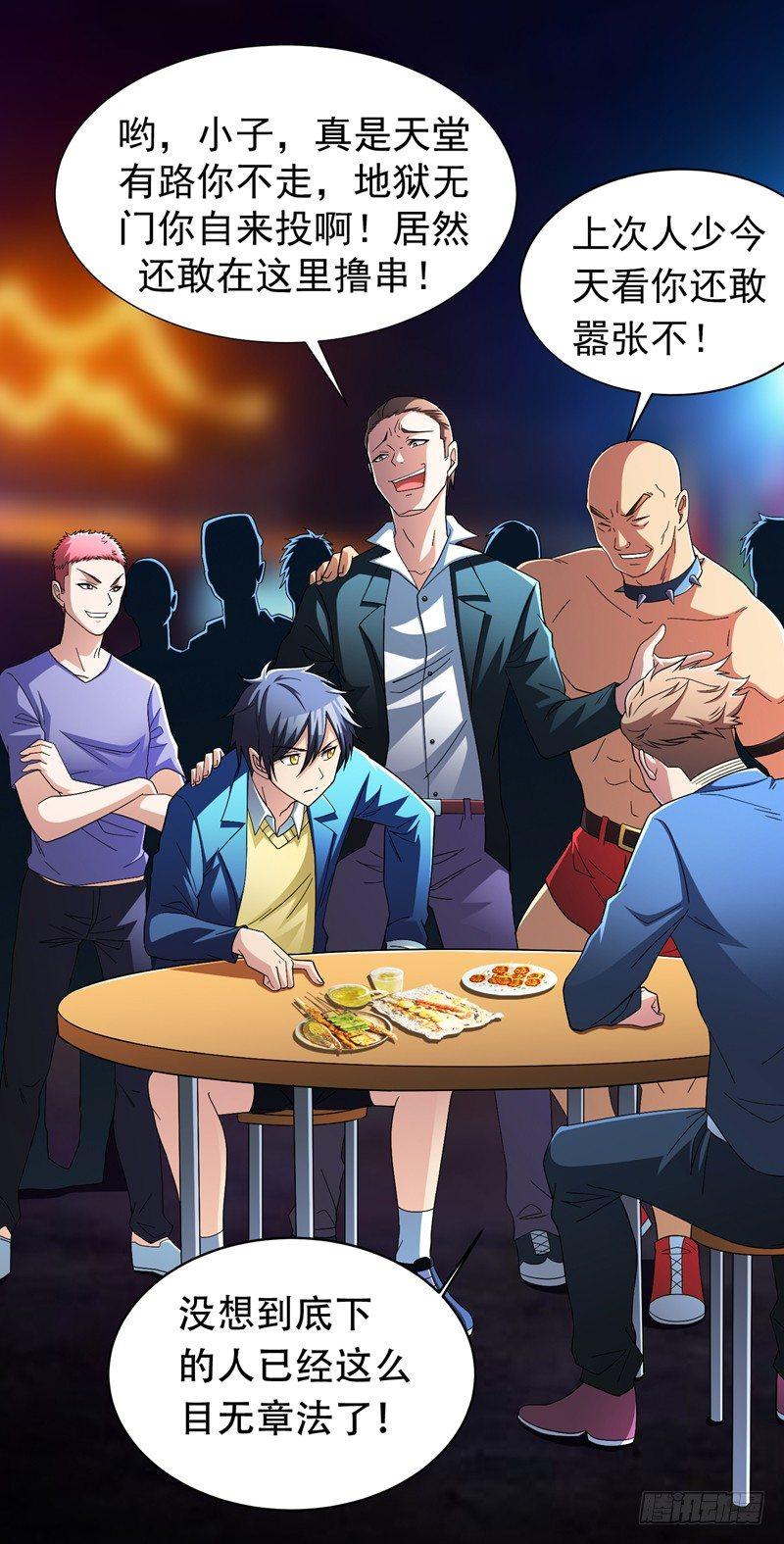 第15话 风波再起！16