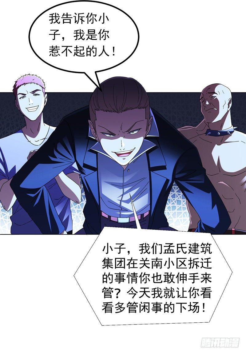 第15话 风波再起！21