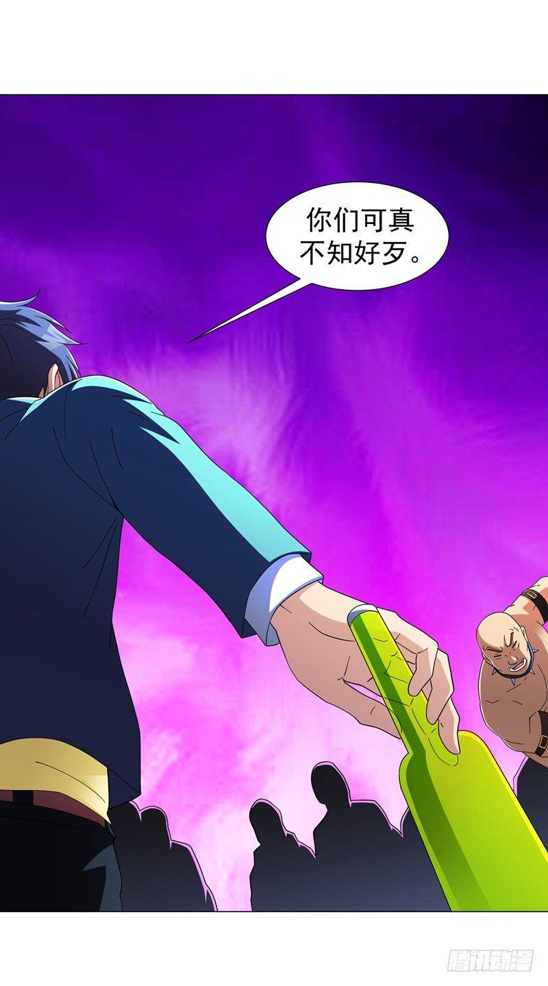 第15话 风波再起！23