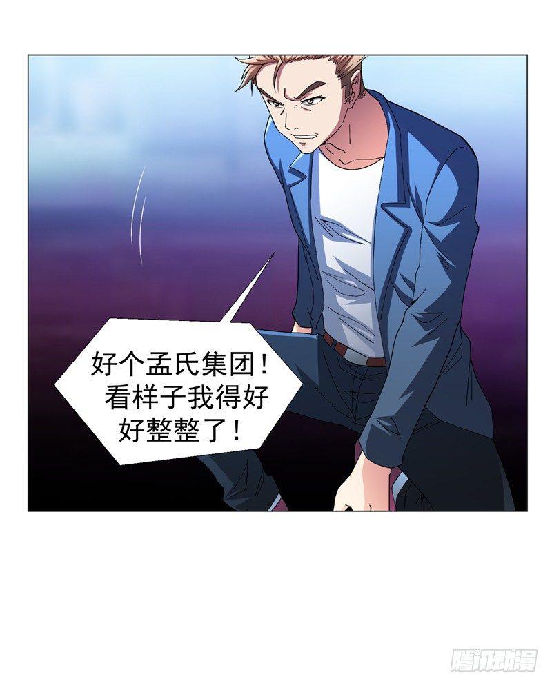 第15话 风波再起！26