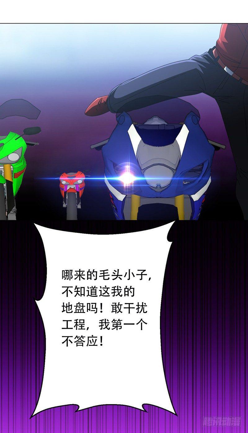 第15话 风波再起！34