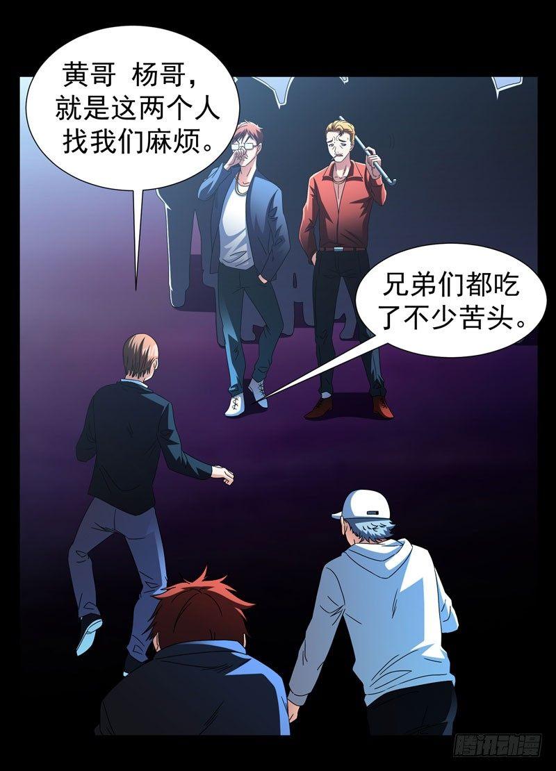第16话 有眼不识泰山0