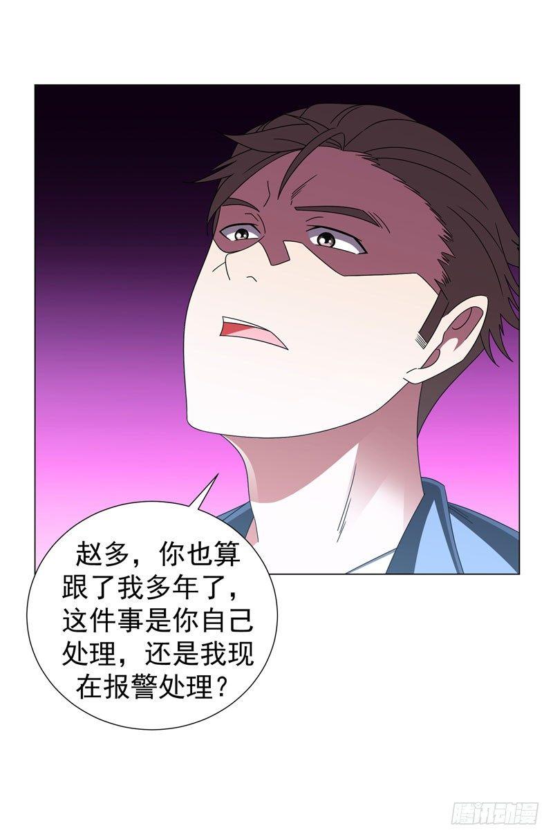 第16话 有眼不识泰山14