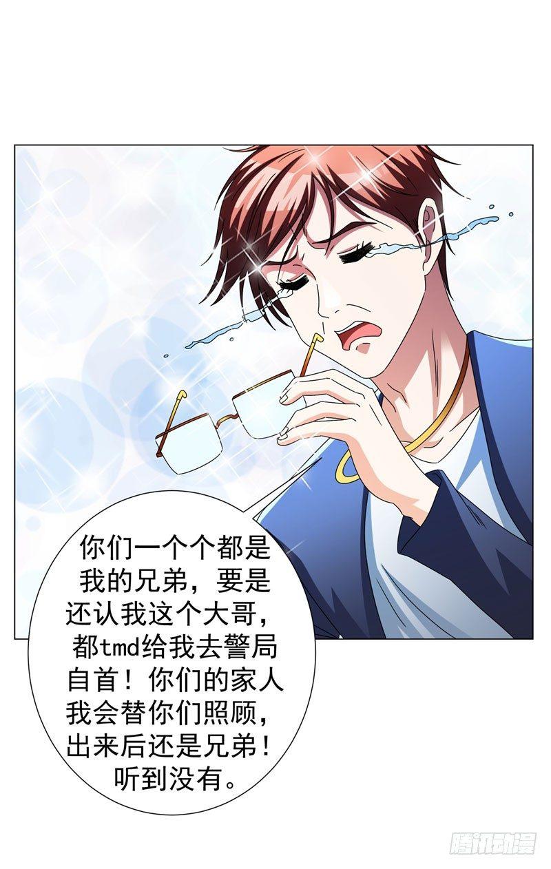 第16话 有眼不识泰山19