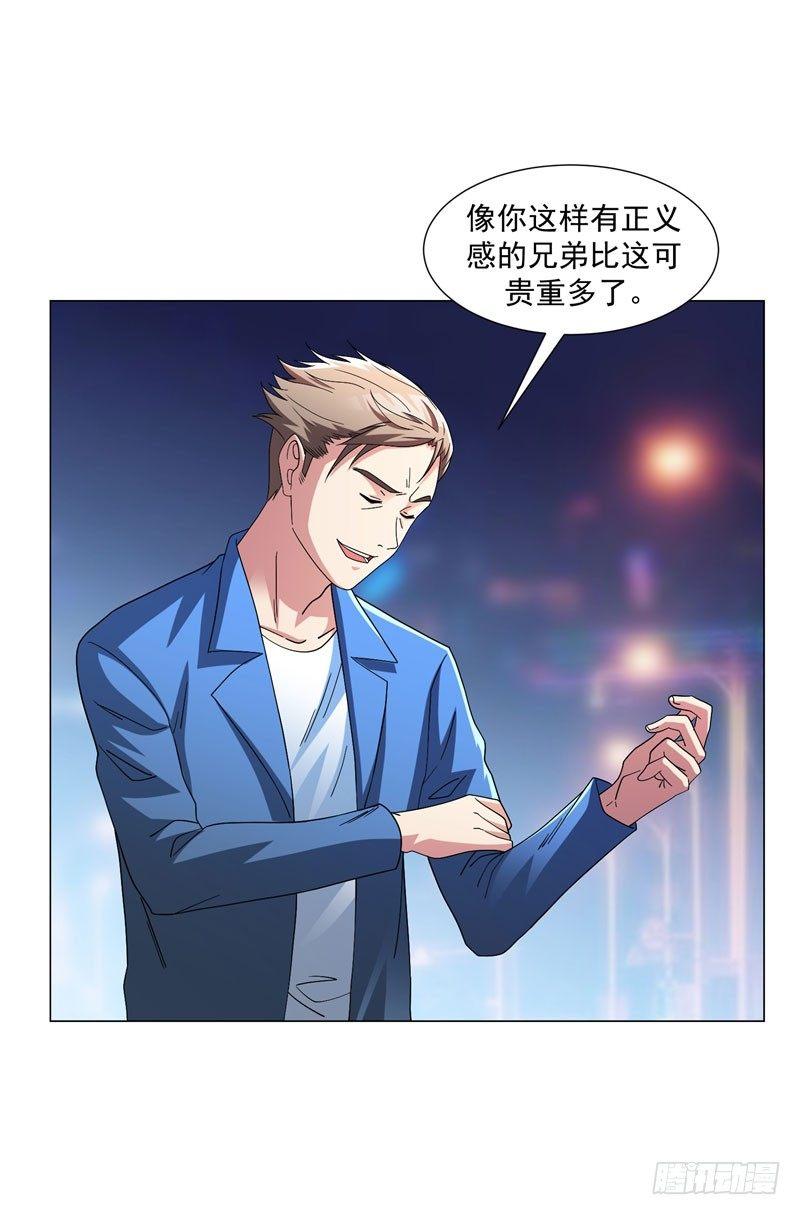第16话 有眼不识泰山31