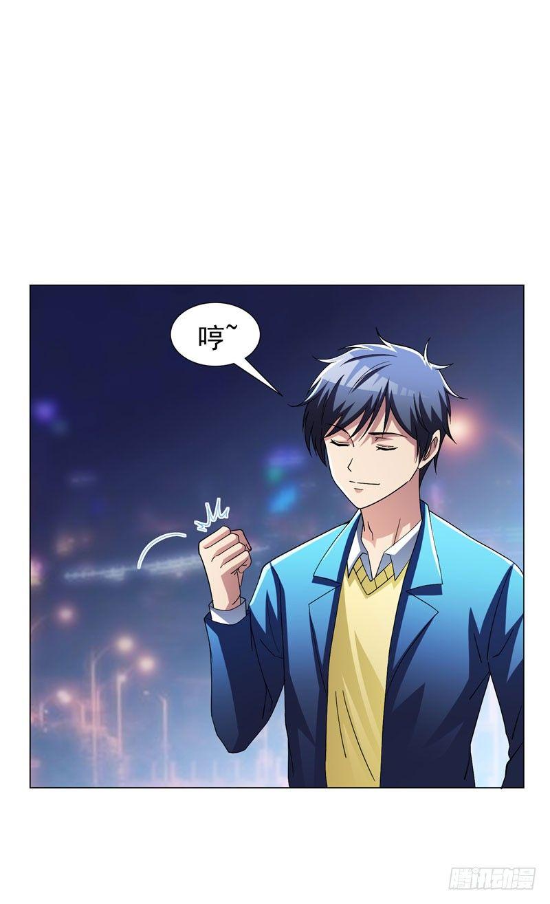 第16话 有眼不识泰山32