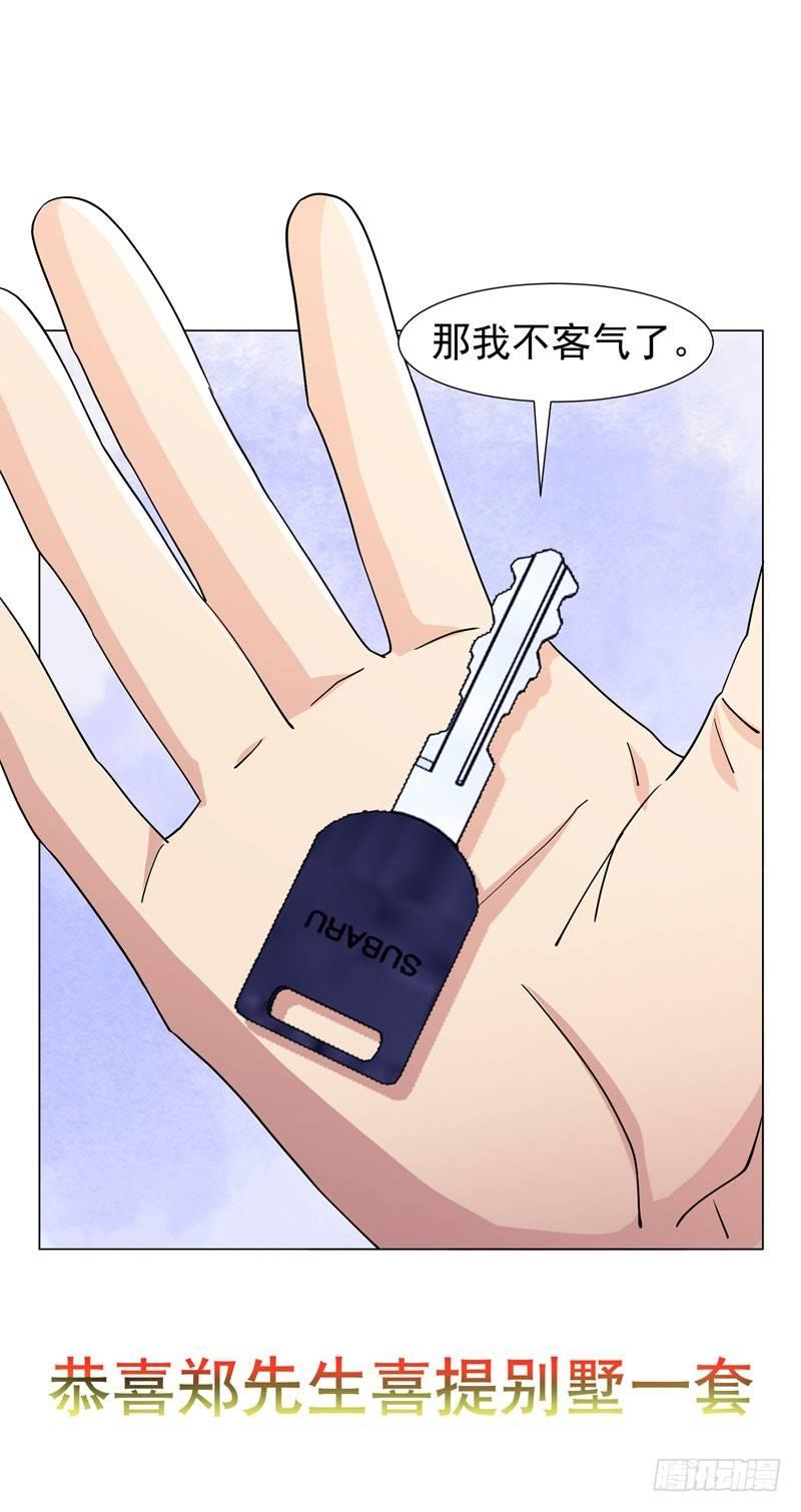 第16话 有眼不识泰山33