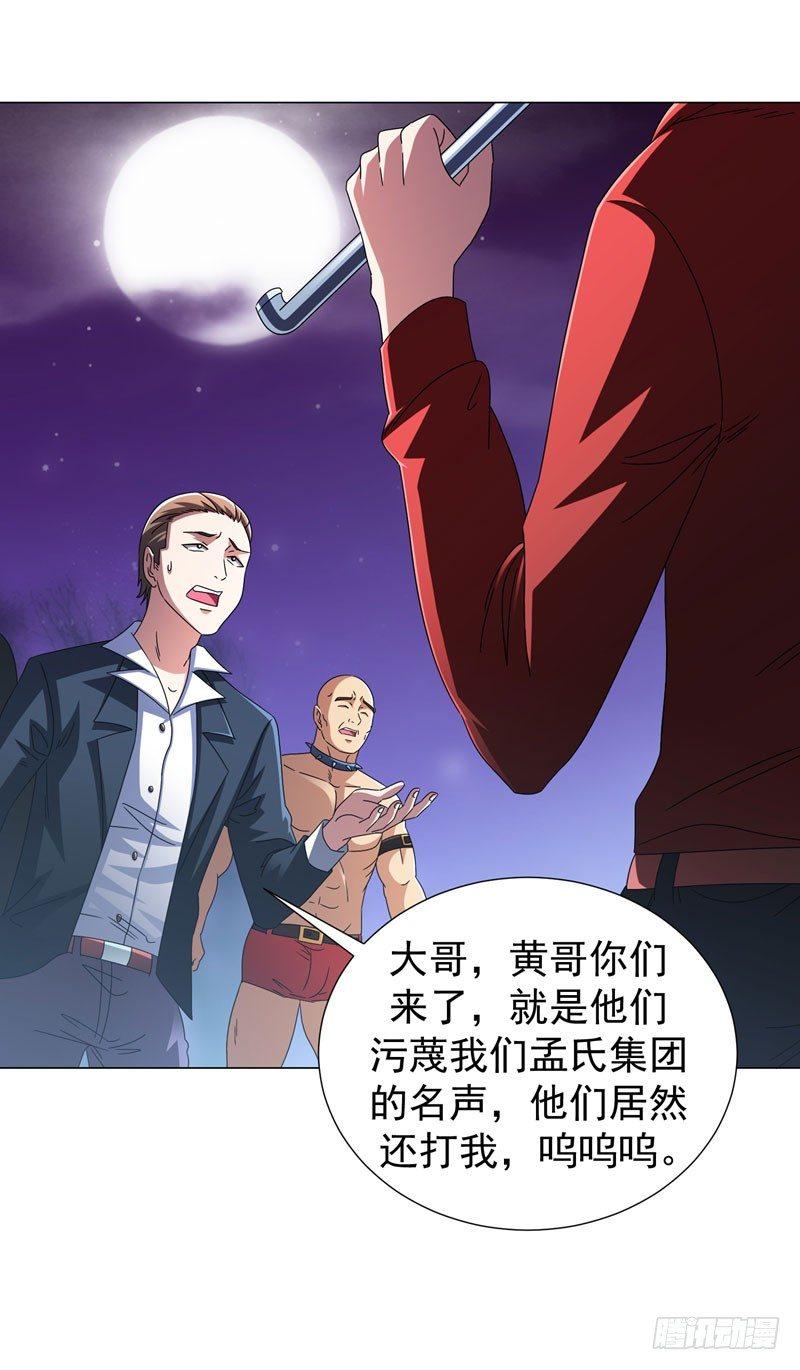 第16话 有眼不识泰山4