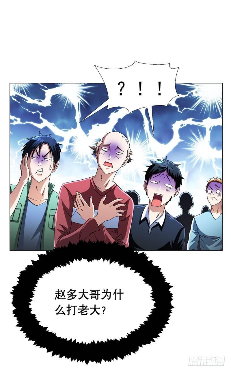 第16话 有眼不识泰山7