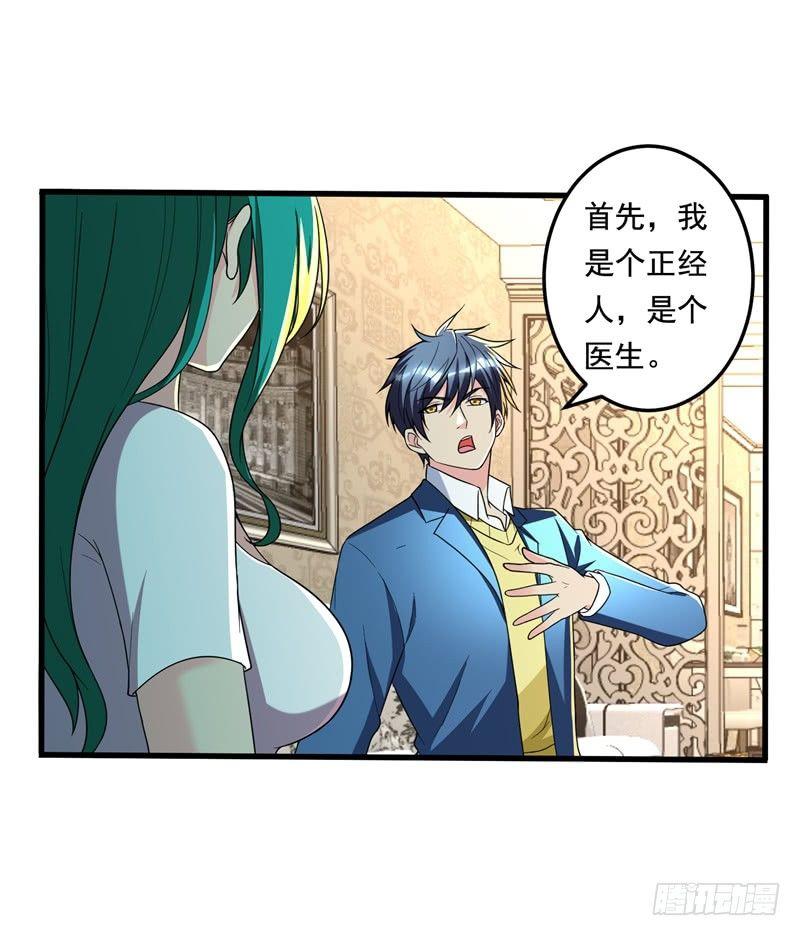 第18话 脱了才能治13