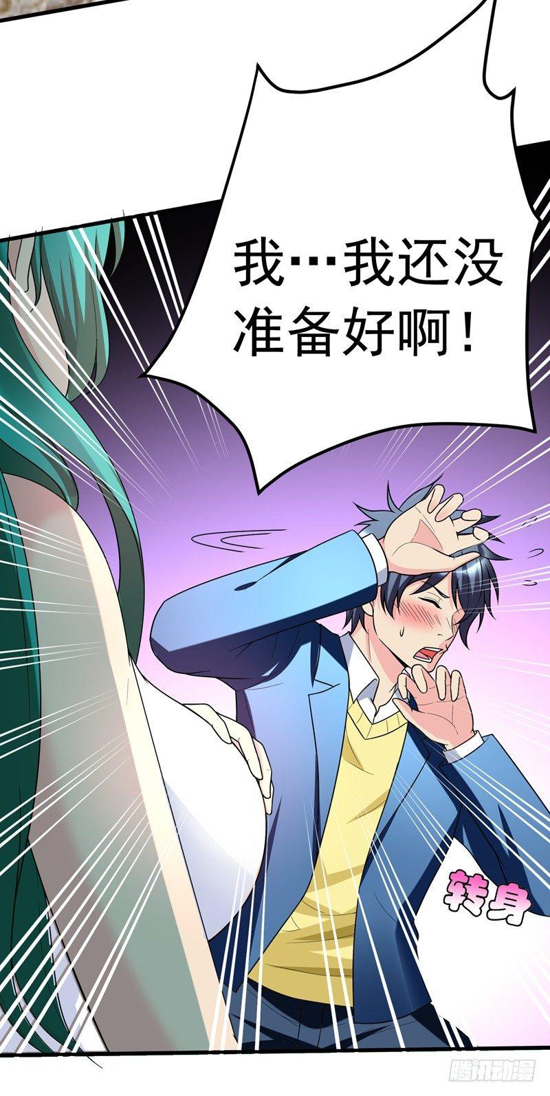 第18话 脱了才能治19