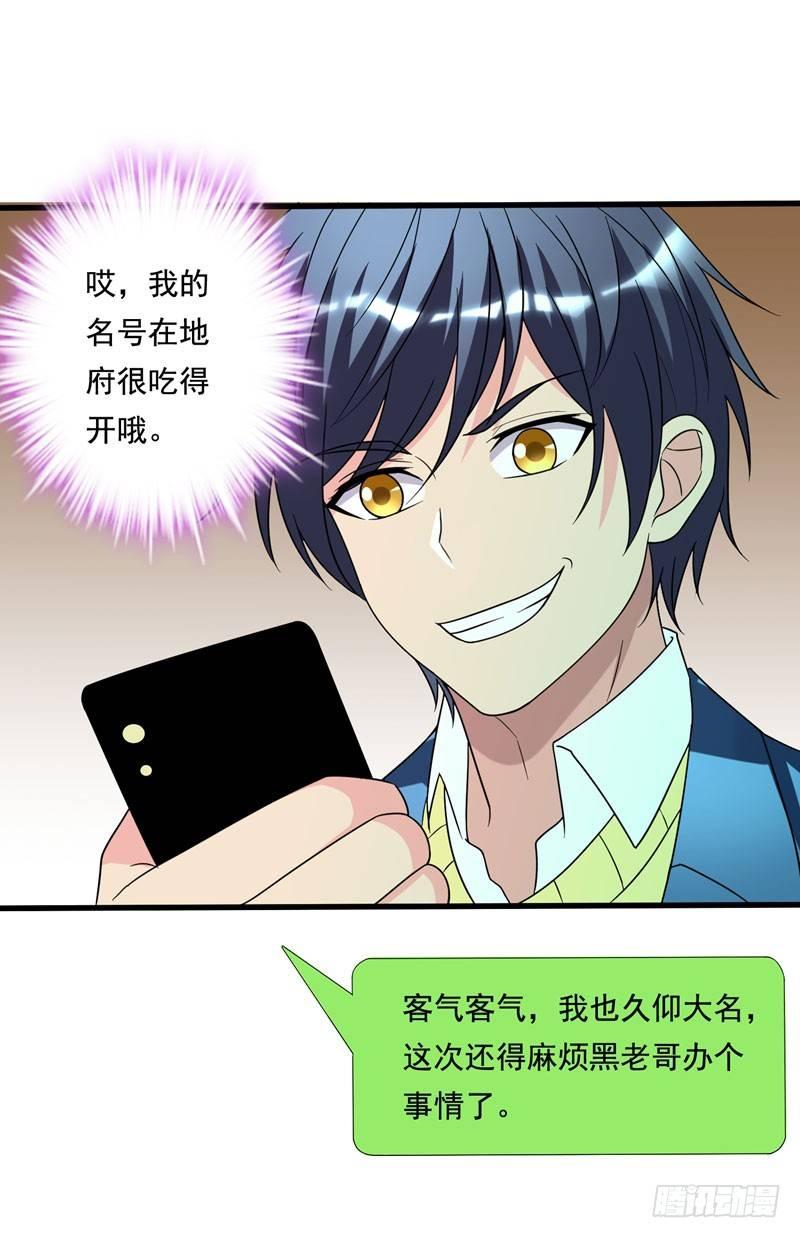 第18话 脱了才能治7