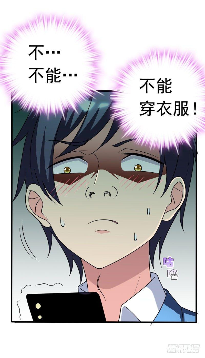 第18话 脱了才能治9