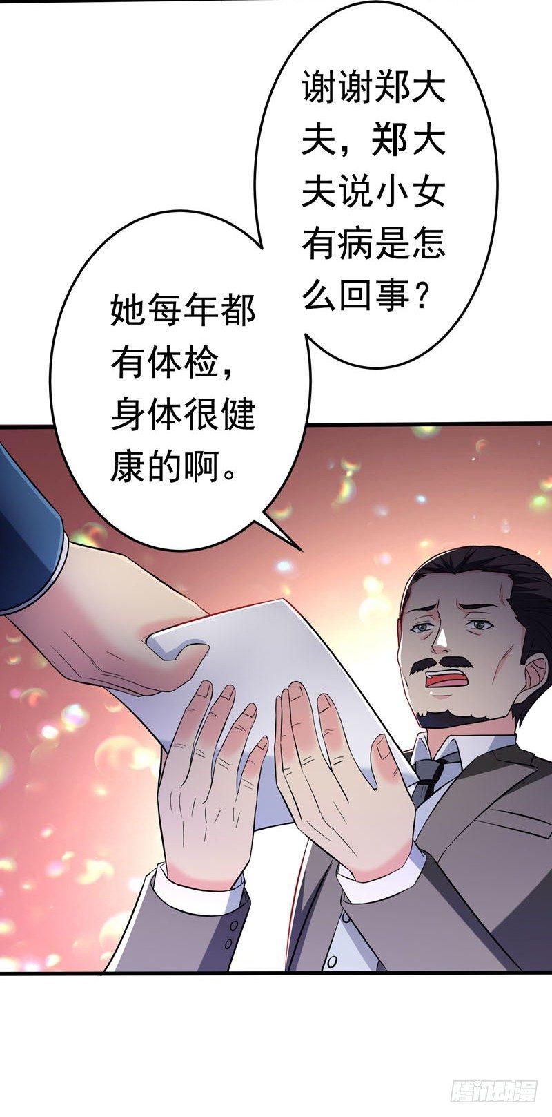 第20话 自古情债最伤人11