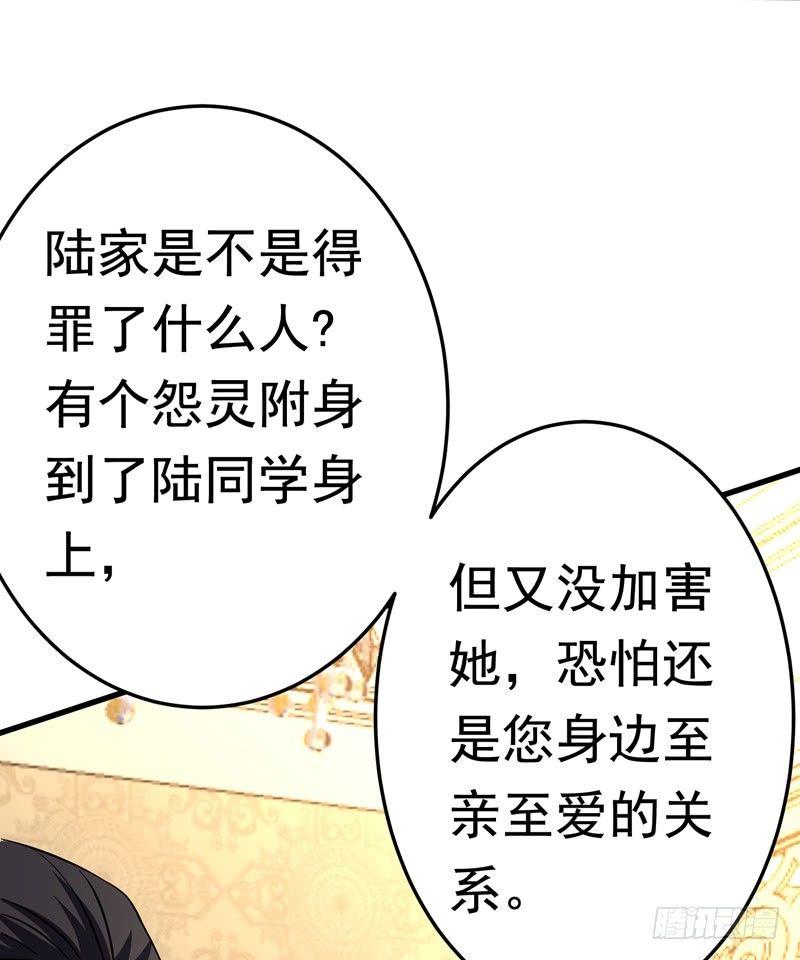 第20话 自古情债最伤人13