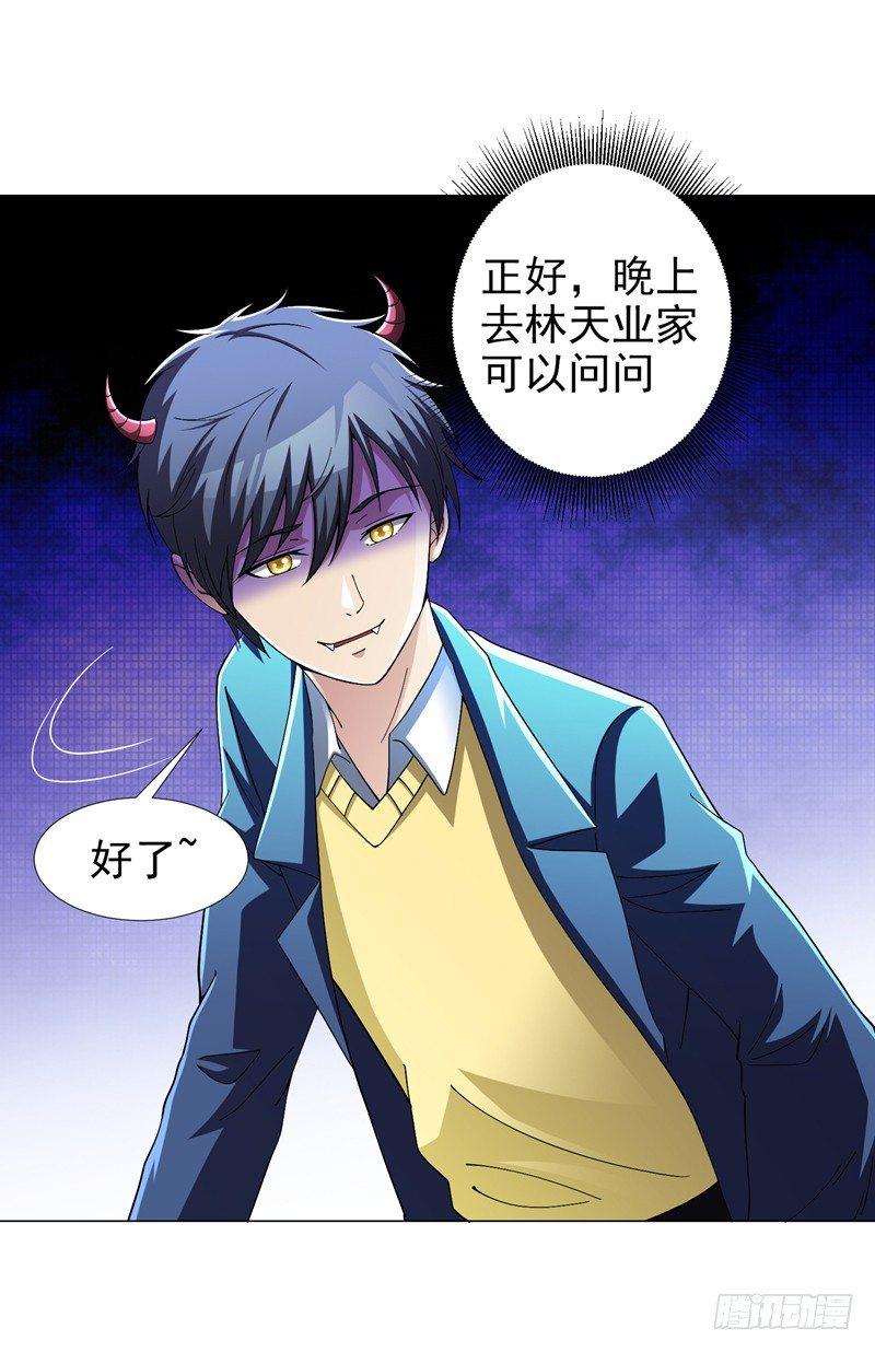 第22话 我的人生已达到巅峰！17