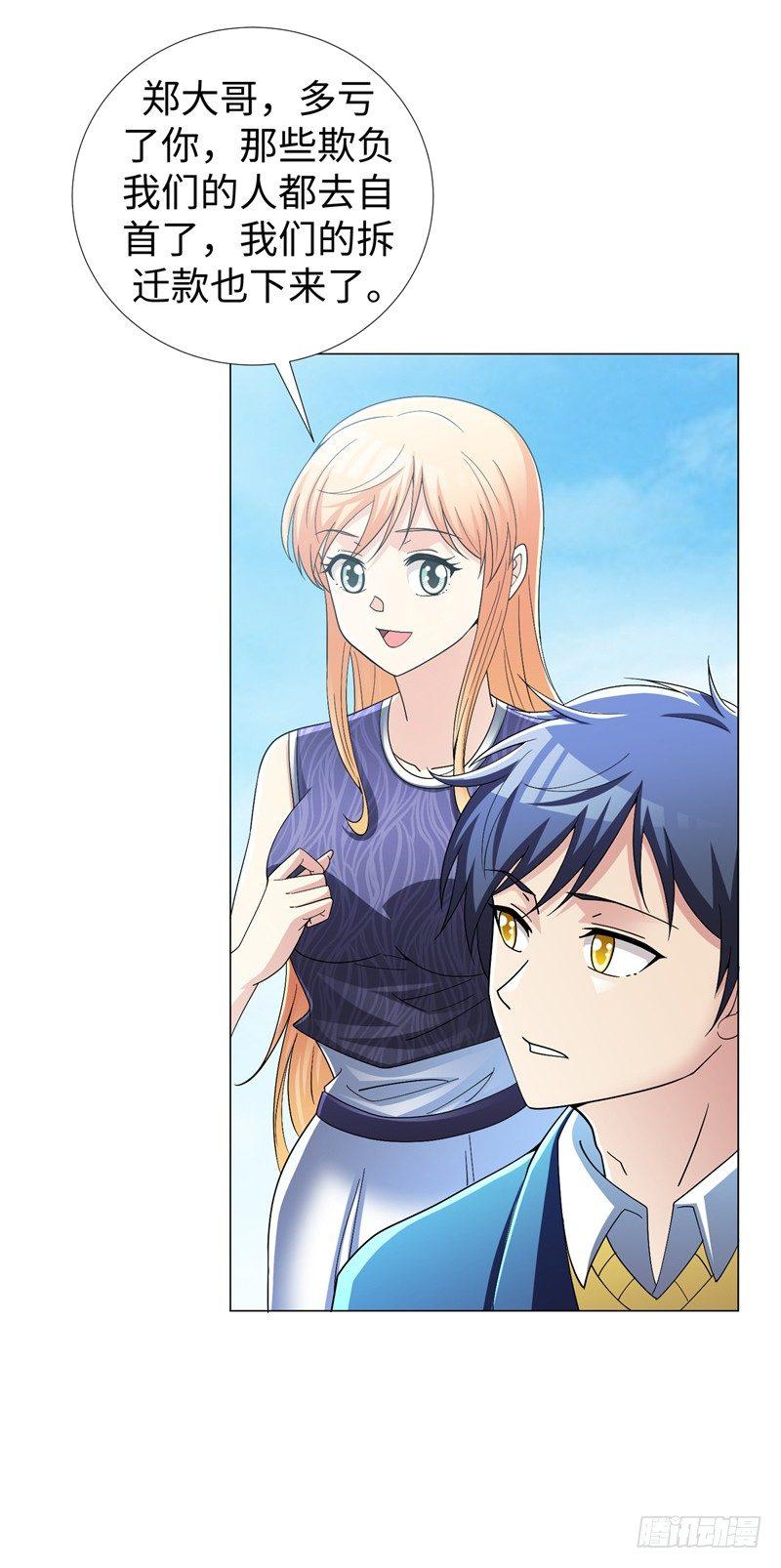 第22话 我的人生已达到巅峰！2
