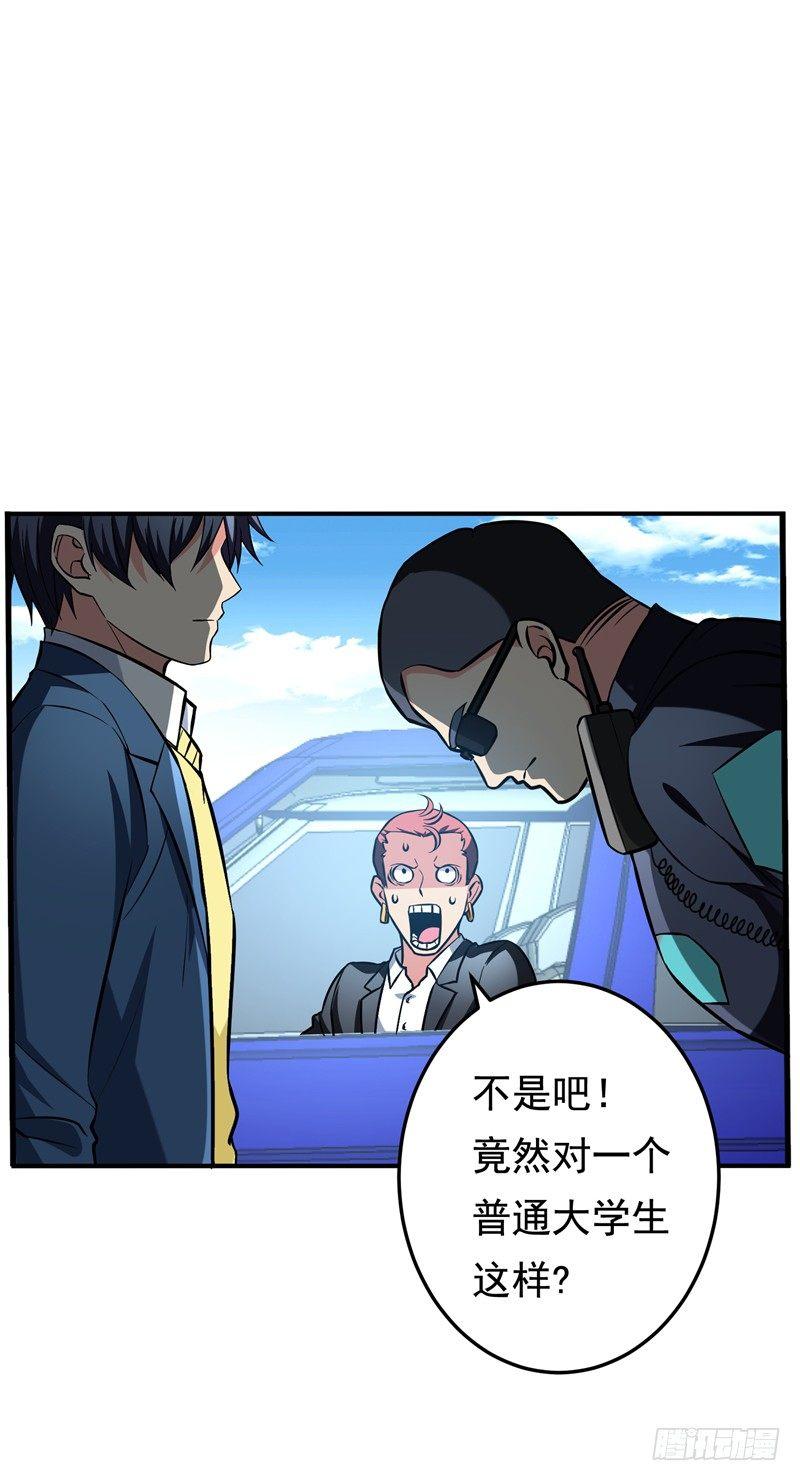 第23话 开启新副本12