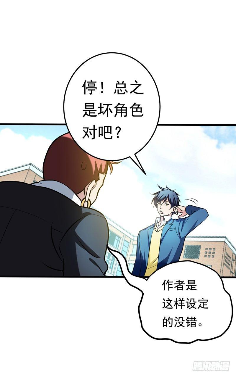 第23话 开启新副本2