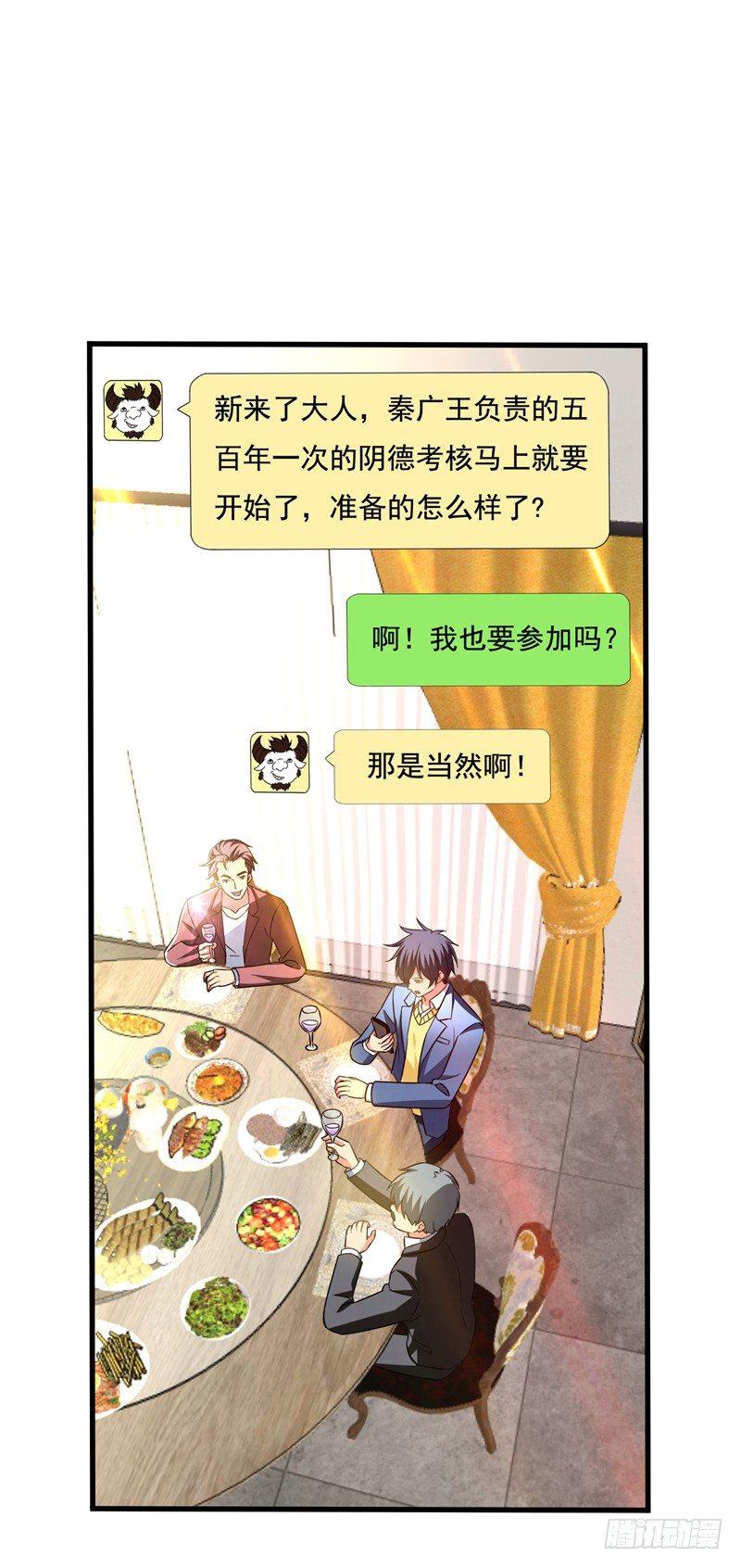 第23话 开启新副本24