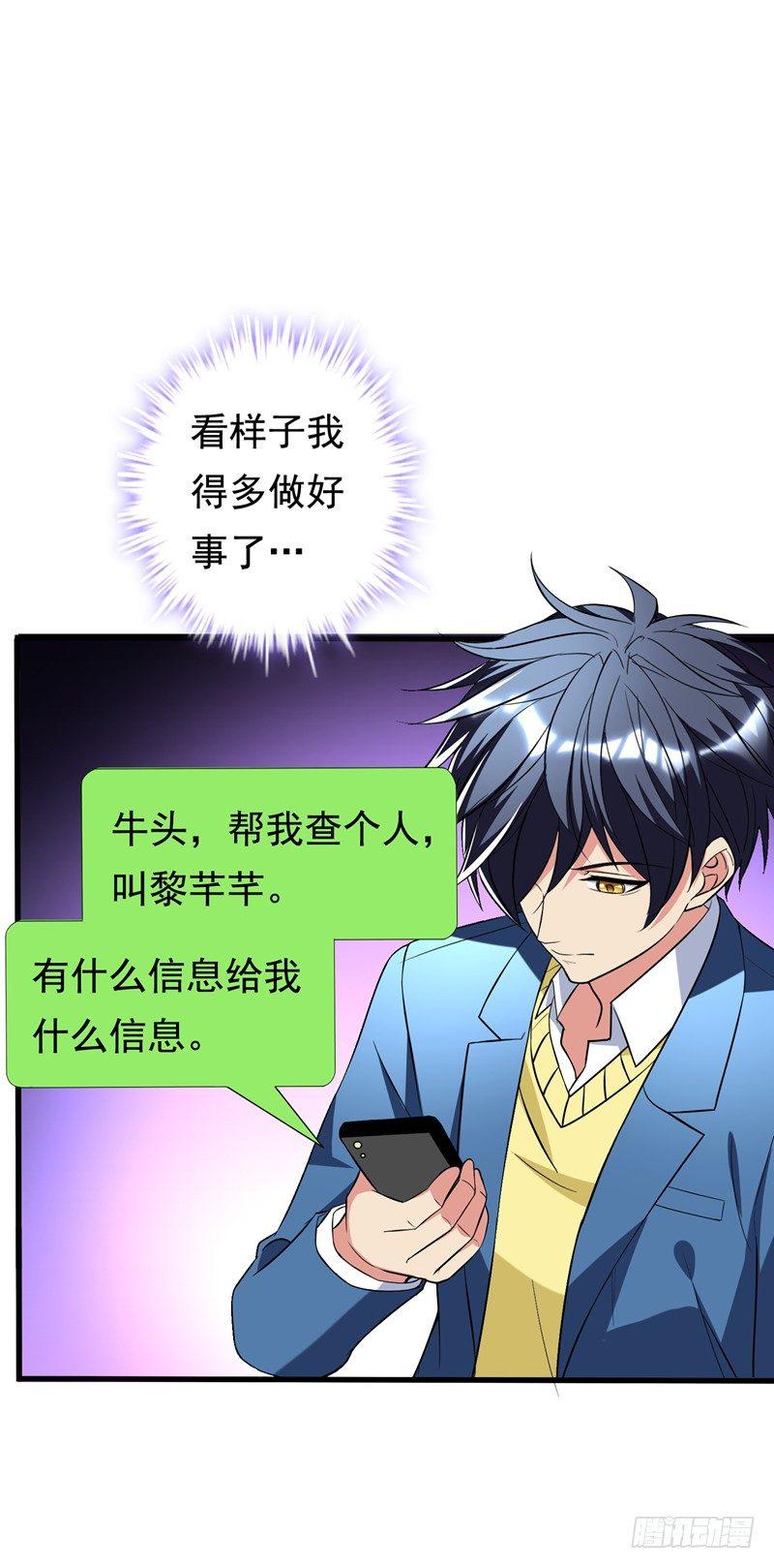 第23话 开启新副本25