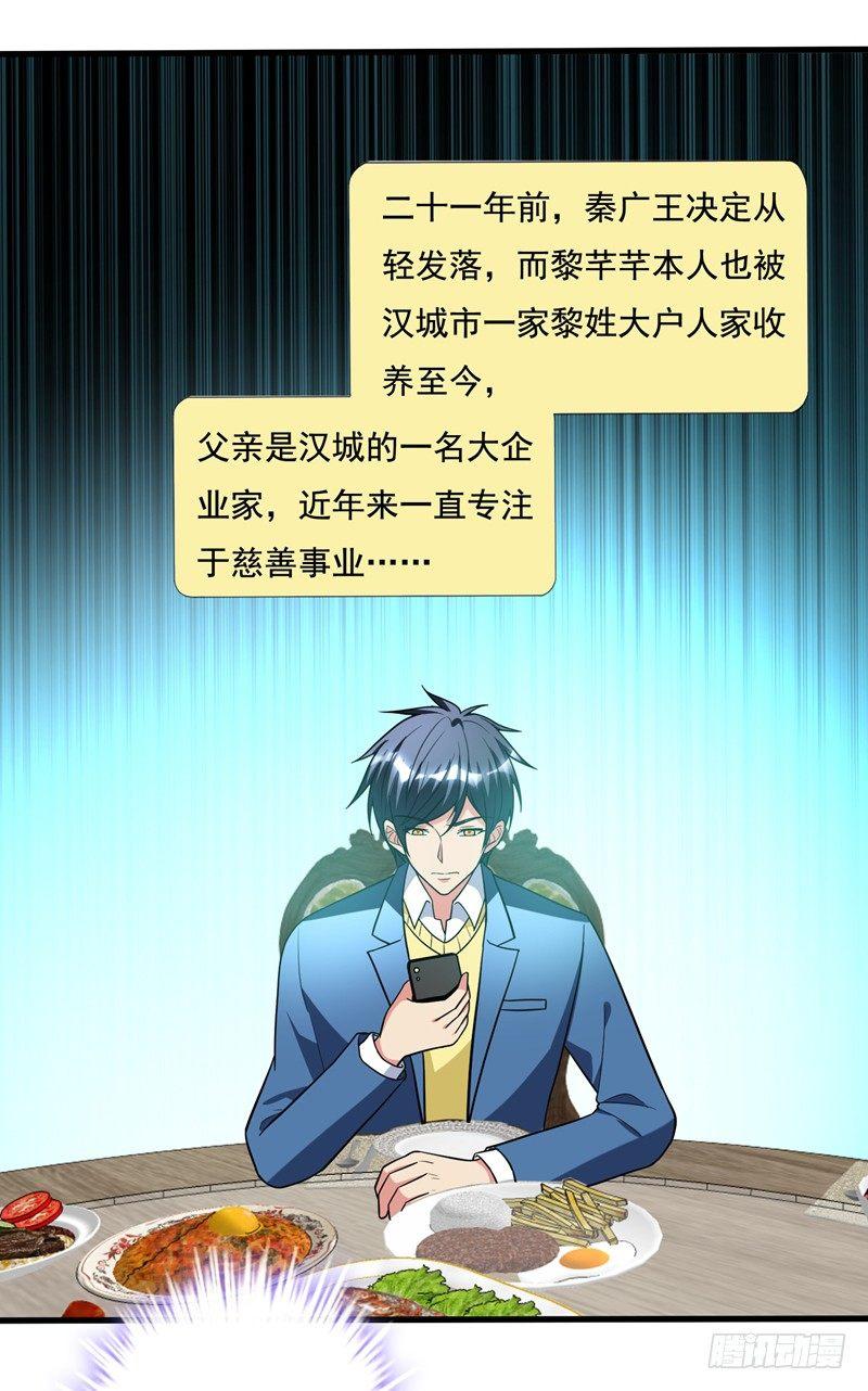 第23话 开启新副本28