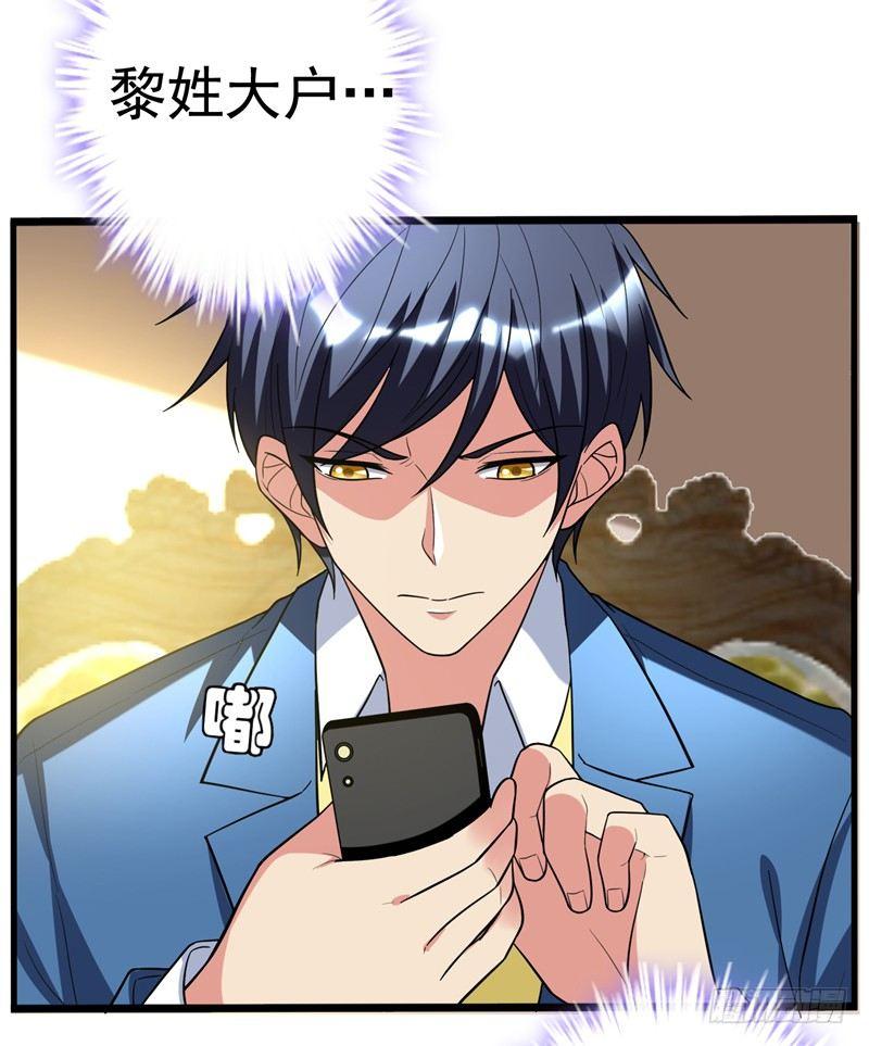 第23话 开启新副本29