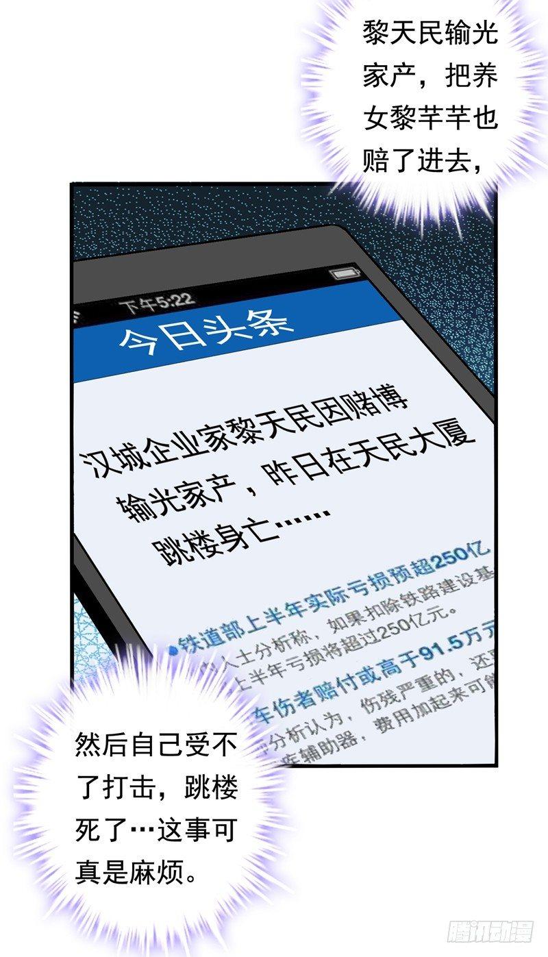 第23话 开启新副本30