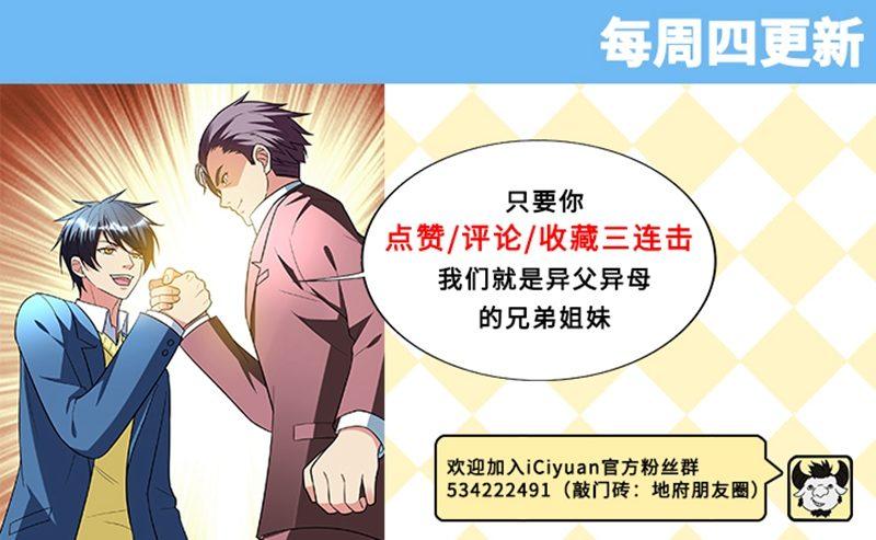 第23话 开启新副本35