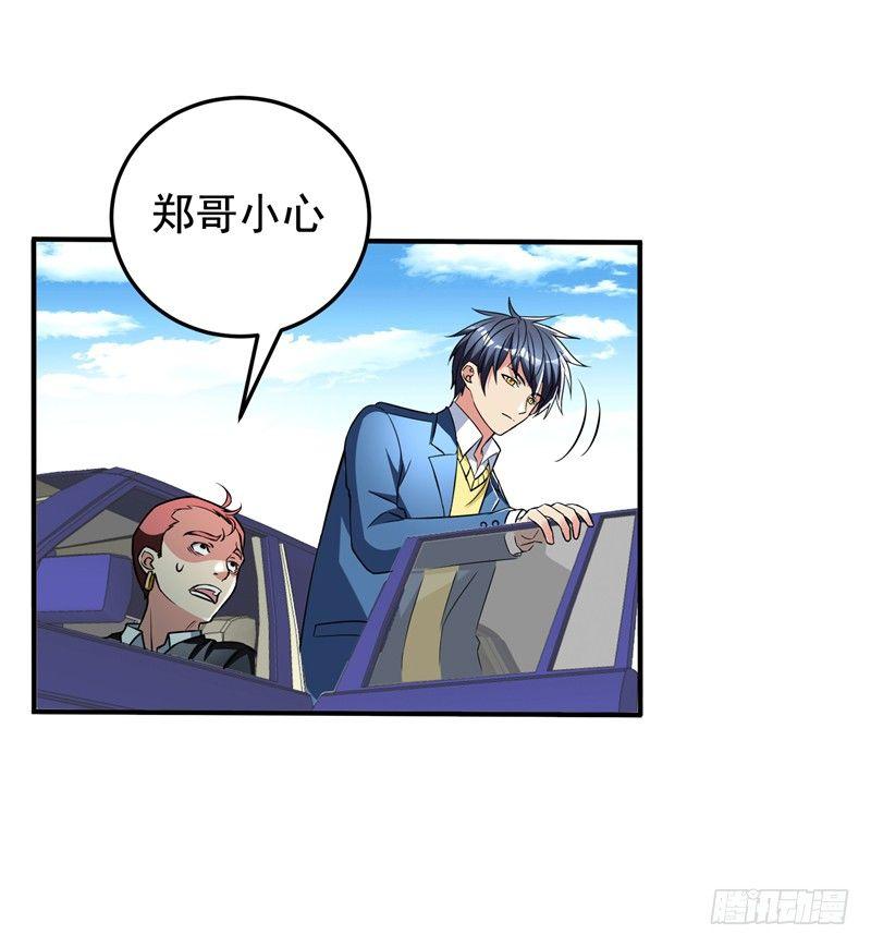 第23话 开启新副本8