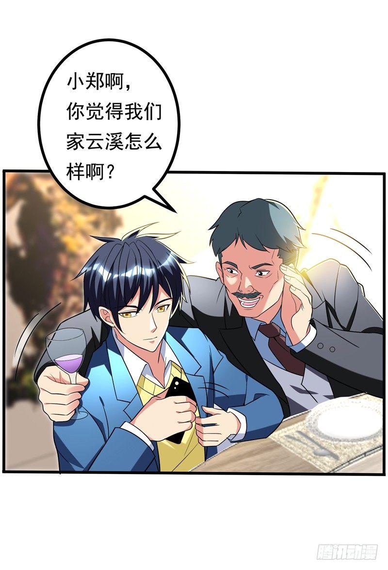 第24话 是个美女，可惜有病~1