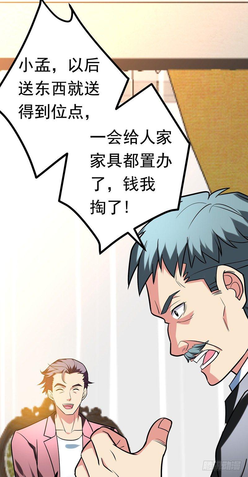 第24话 是个美女，可惜有病~13