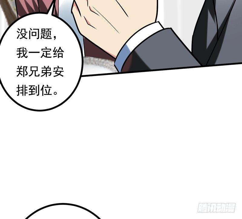 第24话 是个美女，可惜有病~14