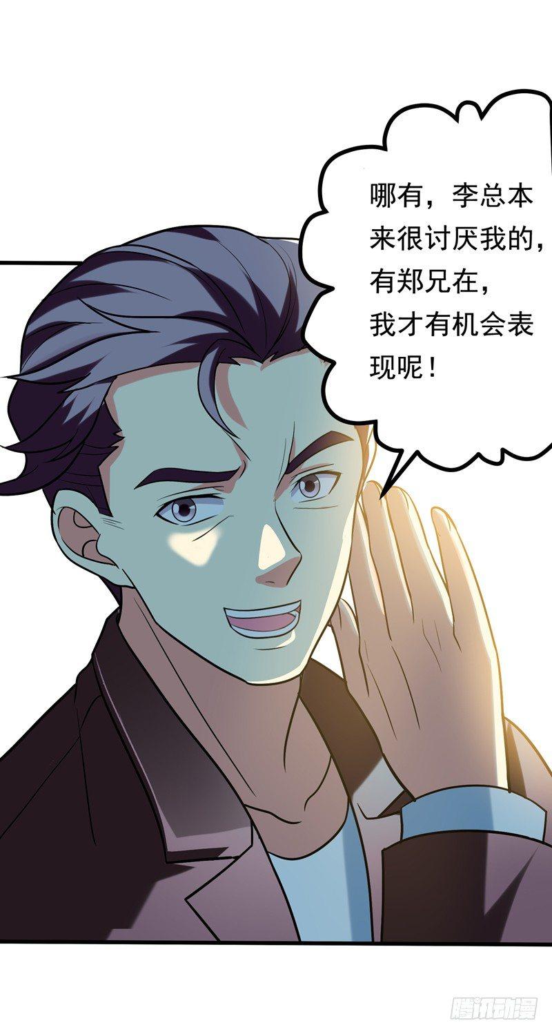 第24话 是个美女，可惜有病~20