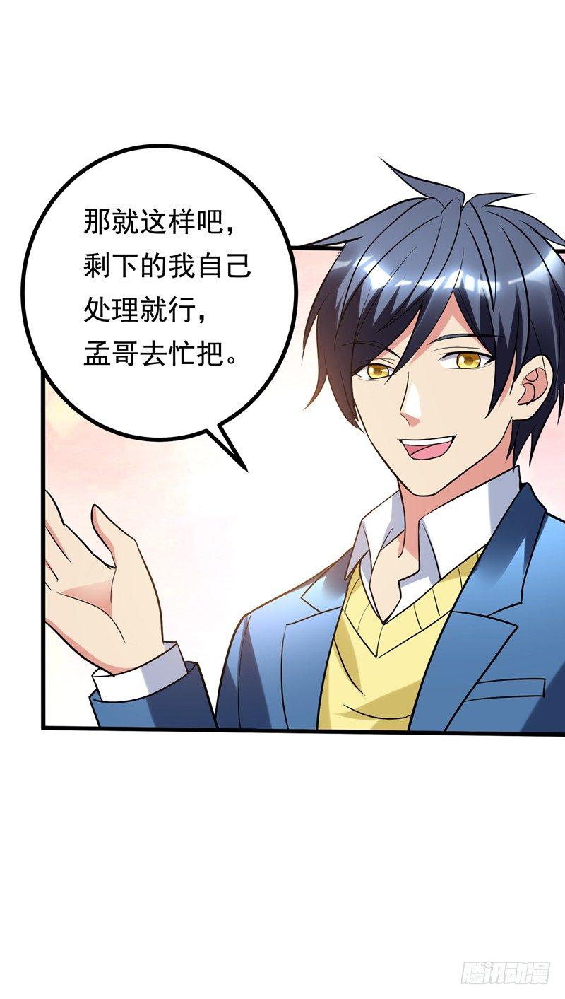 第24话 是个美女，可惜有病~21