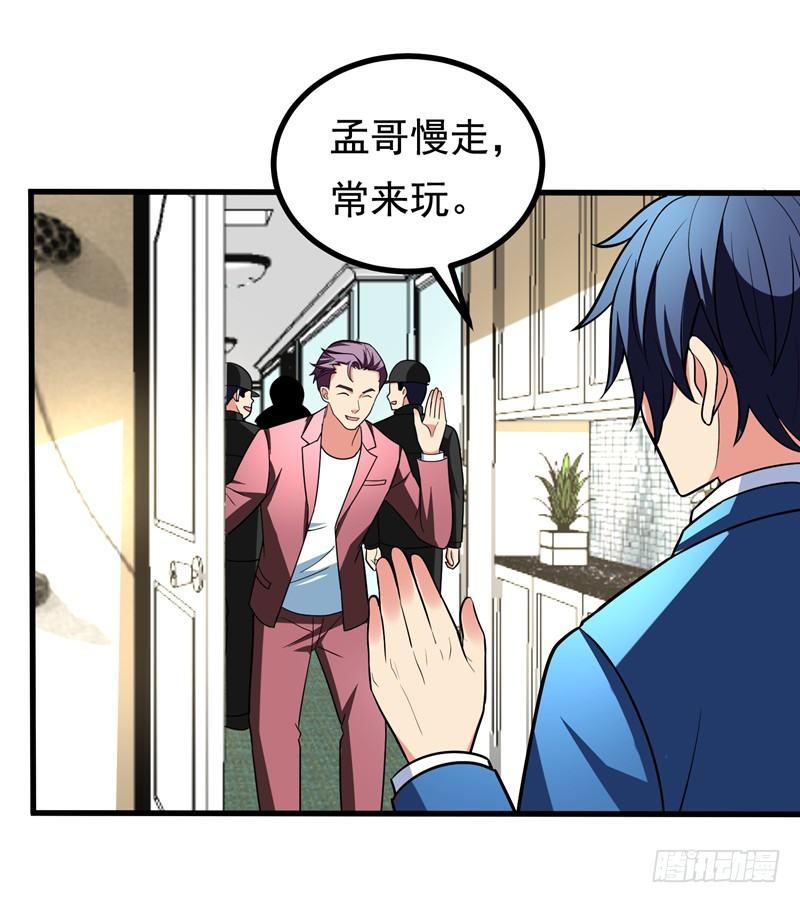 第24话 是个美女，可惜有病~23