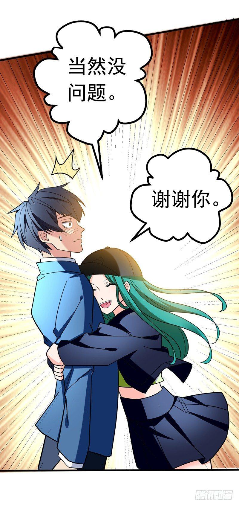 第24话 是个美女，可惜有病~32