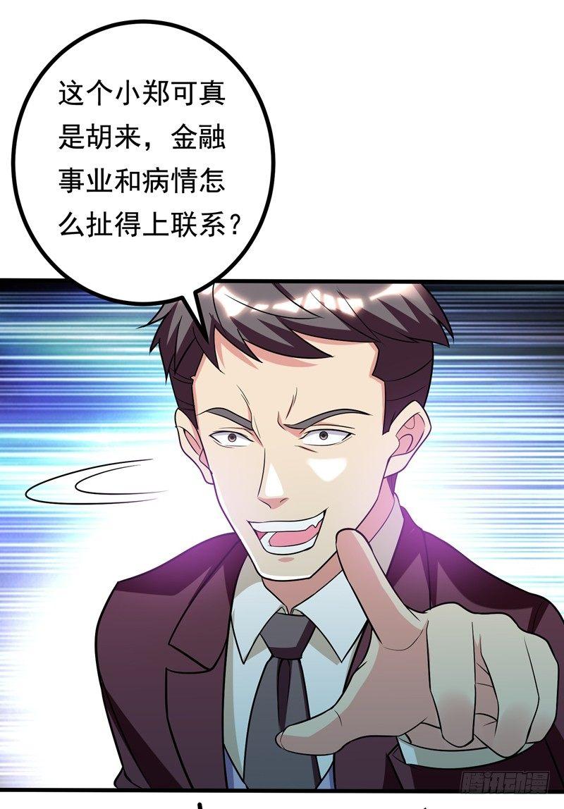 第25话 陆雨漓昏迷了？20