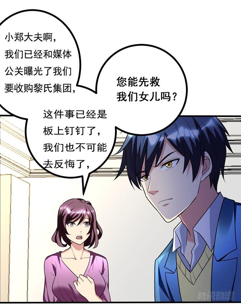 第29话 巧治陆雨漓0