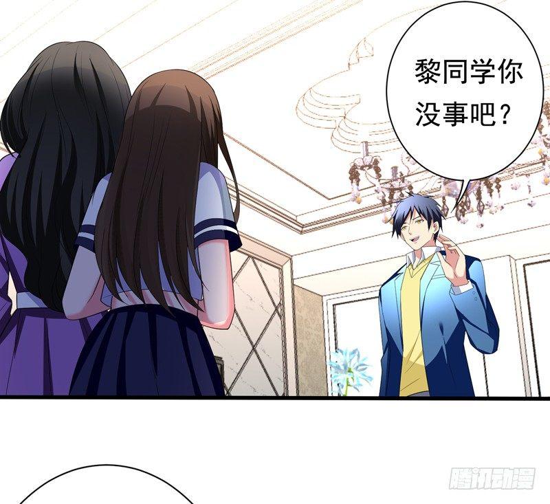 第29话 巧治陆雨漓13
