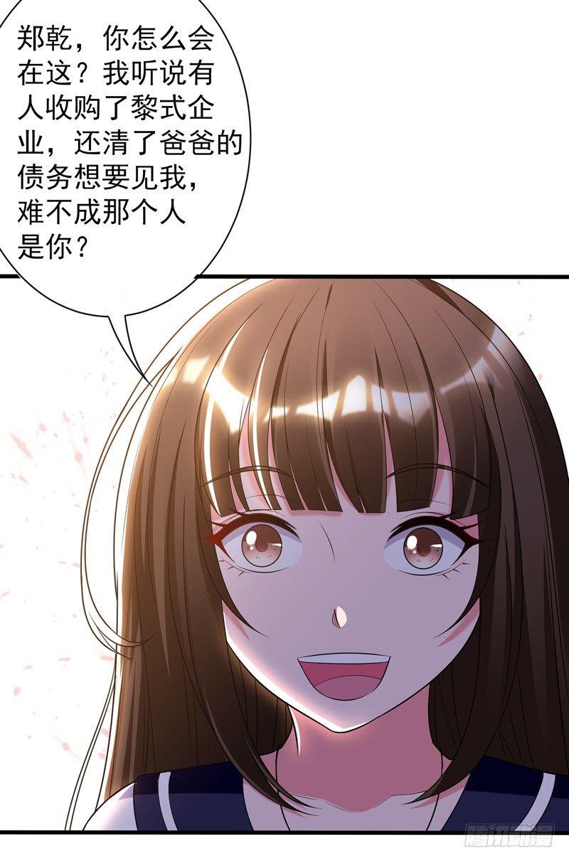 第29话 巧治陆雨漓14