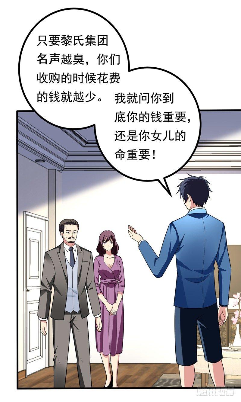 第29话 巧治陆雨漓2