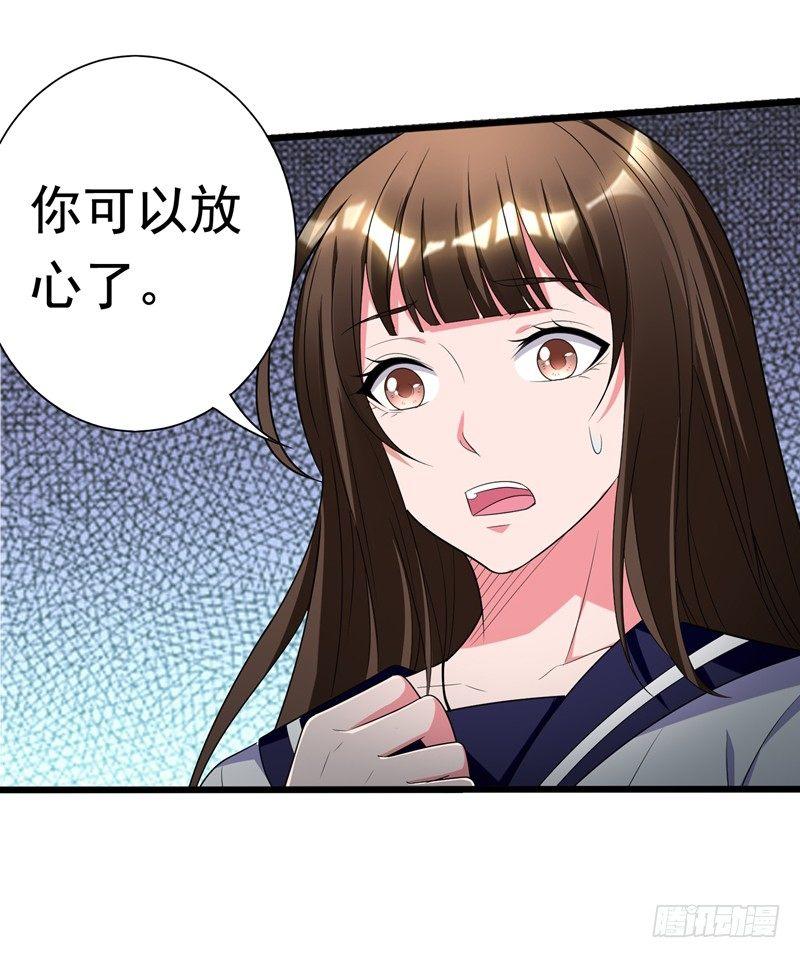 第29话 巧治陆雨漓21
