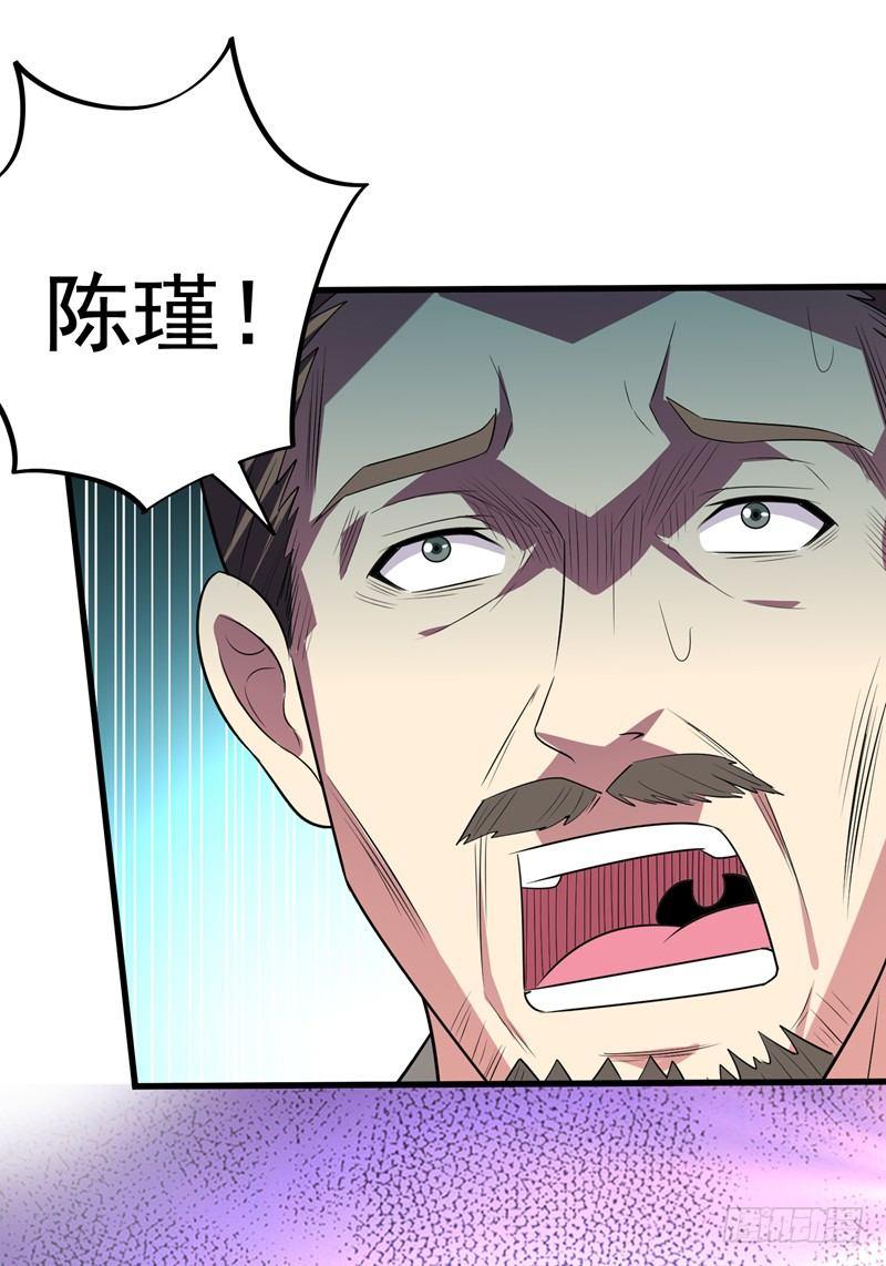 第29话 巧治陆雨漓27