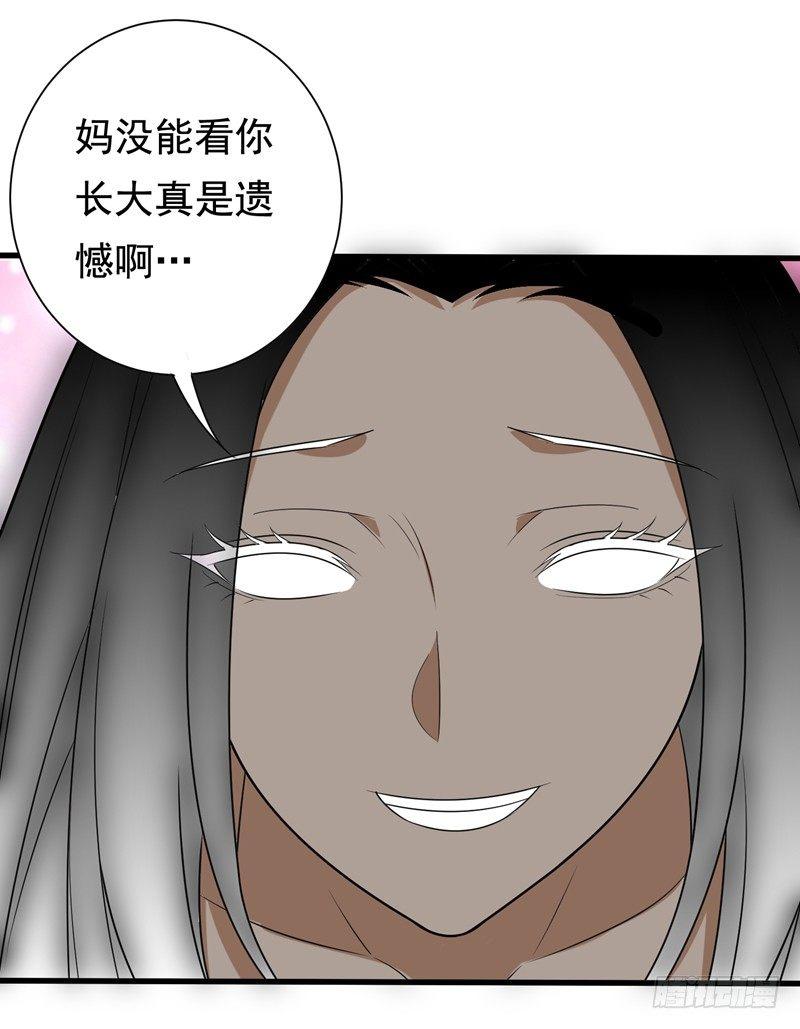 第29话 巧治陆雨漓29